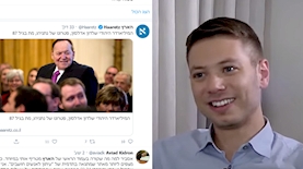 יאיר נתניהו והציוץ של הארץ, צילום: יאיר נתניהו והציוץ של הארץ